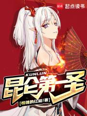 闭关千年,瑶池女友请我出山