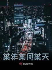 你好，某年某月某天