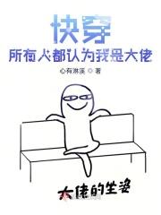 快穿：所有人都认为我是大佬