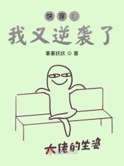 炮灰逆袭打脸系统