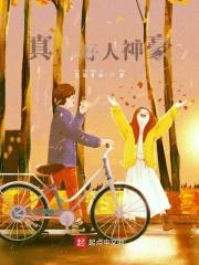 真:好人神豪