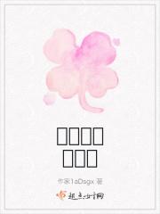 拽姐也想谈恋爱