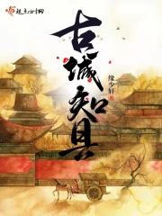 我家大人不好惹