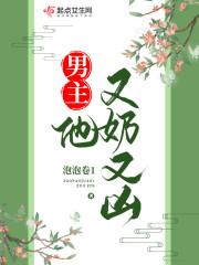 反派小叔他养歪了