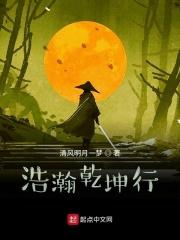 浩瀚乾坤行