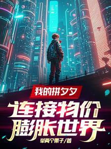 拼夕夕:一个手机壳你卖三百万?