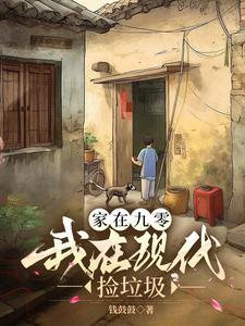 惊！现代进货在九零年代卖爆了