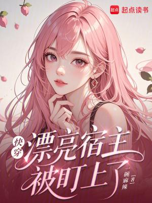 快穿:疯批男主总是痴缠娇软宿主