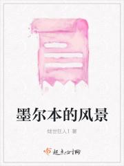 墨尔本的风景