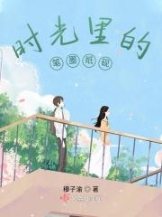 时光里的笔墨纸砚